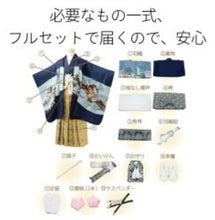 画像をギャラリービューアに読み込む, 5歳男の子 はかま 濃紺 黒地 鷹に吉祥文 (7522)