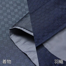 画像をギャラリービューアに読み込む, 羽織着物 紺色 市松 御召風(No.8068〜8070)M / L / XL