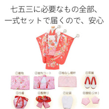 画像をギャラリービューアに読み込む, 3歳女の子 水色・ねじ梅 桜 (No.6004)