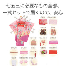 画像をギャラリービューアに読み込む, 7歳女の子 黄色 四季花文 (No.7039)