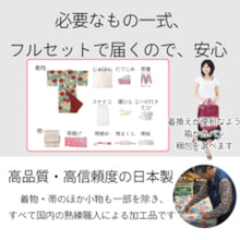画像をギャラリービューアに読み込む, 訪問着 クリーム 菊・枝梅（No.2056a〜2059a） S / M / L /XL
