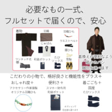 画像をギャラリービューアに読み込む, 羽織着物 紺色 市松 御召風（No.8068〜8070）M / L / XL
